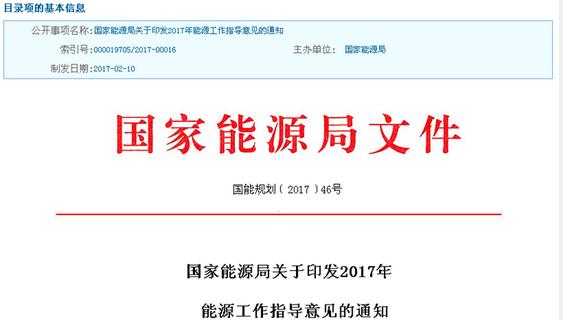 能源局对推广热泵供暖等新模式的指导意见