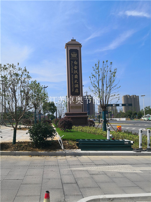 常州白金汉爵大酒店